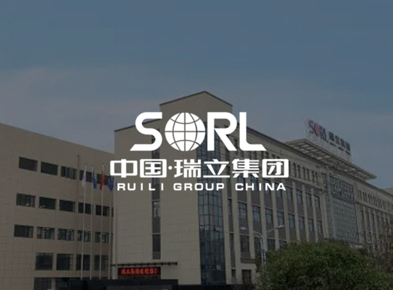 中國瑞立集團